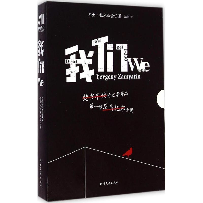 我们