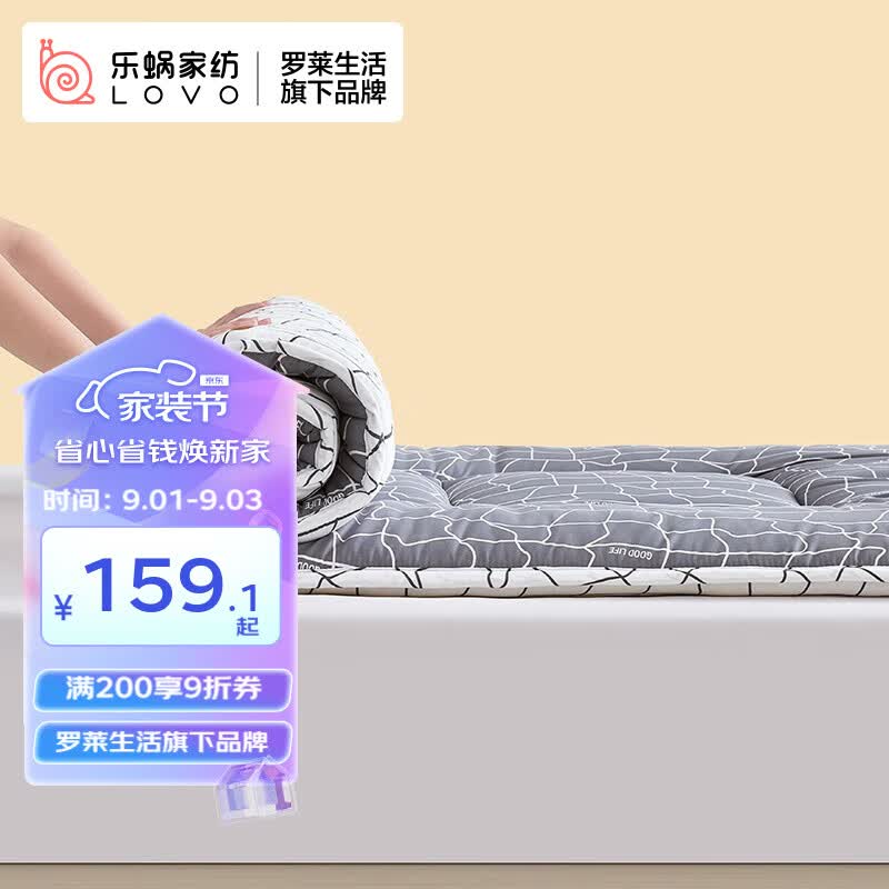 LOVO罗莱生活旗下品牌 乐蜗家纺 床垫子加厚防滑保护垫学生宿舍 新格爵多功能床垫 90*200cm属于什么档次？