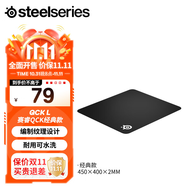 赛睿(SteelSeries)常规版鼠标垫 QcK Large(QcK+)  450*400*2mm 游戏电竞鼠标垫 大号  L号 防滑橡胶使用感如何?