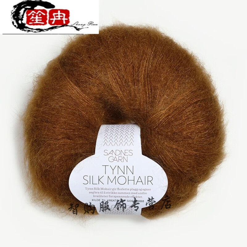 熙枫(xifeng)流行款【一团】马海毛细毛线手织毛衣围巾线 褐色(#2755)