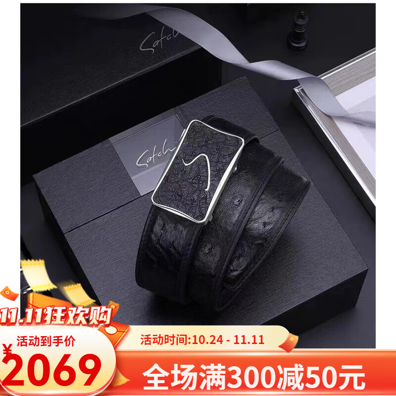 沙驰真皮腰带皮带裤带自动扣鸵鸟皮腰带2024鸵鸟皮腰带 黑色 105cm