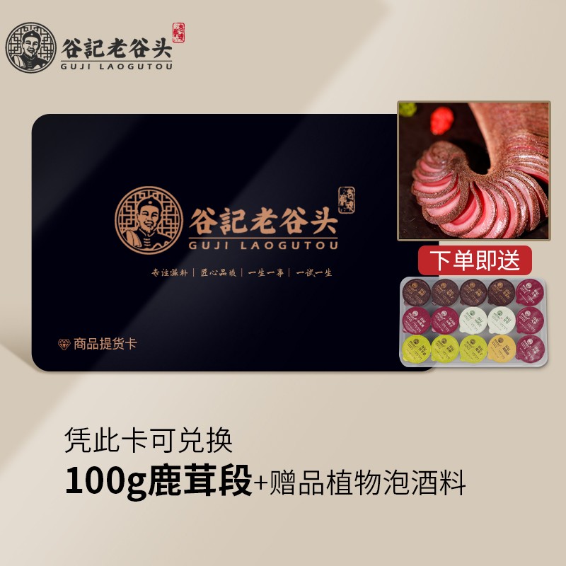 老谷头鹿茸商品价格走势与销量趋势