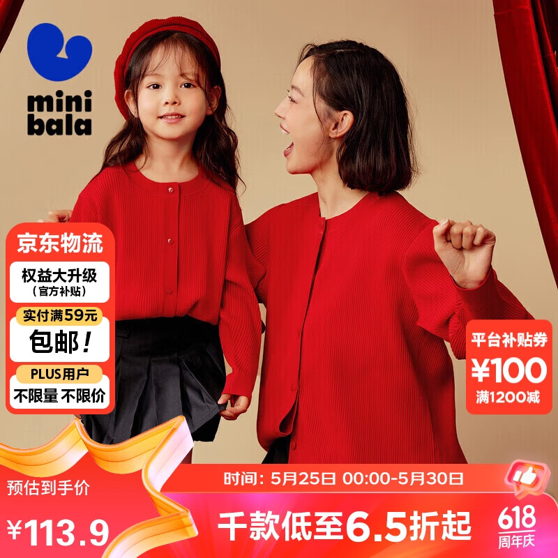 minibala【mini亲子】迷你巴拉巴拉女童开衫毛衣母女装针织衫231124103002