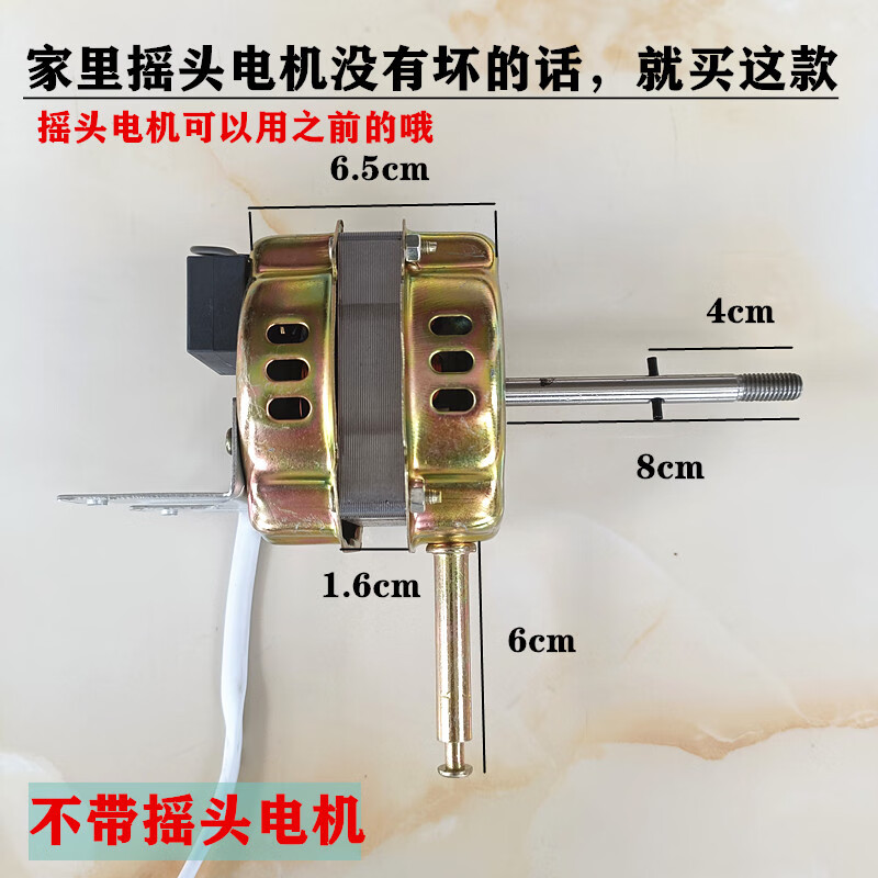 美菱mfs-40ar电风扇电机遥控落地扇16寸400mm摇头马达机头配件 不带