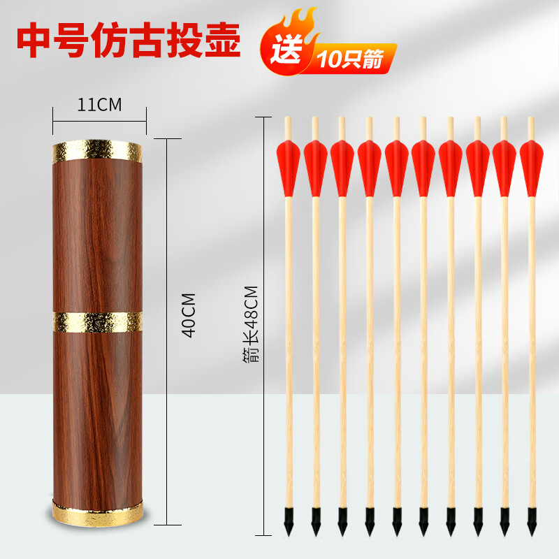 rsrddy国庆中秋投壶游戏道具套装幼儿园仿古风羽箭团建摆摊定制 中号