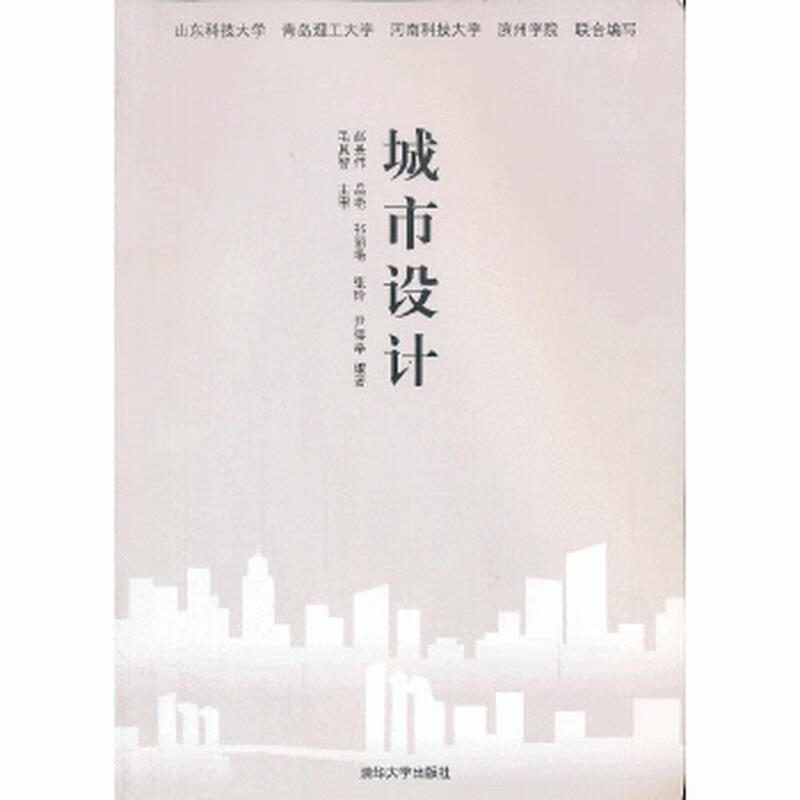 城市设计