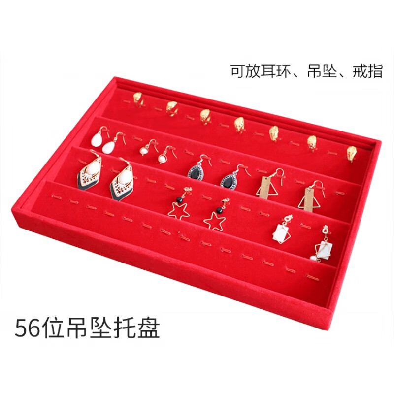 蓒鹬戒指项链收纳盒手镯耳环珠宝箱展示道具地摊摆摊饰品架首饰托盘