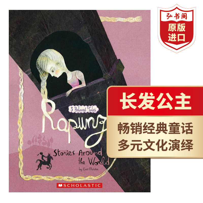 长发公主 英文原版 rapunzel 多元文化童话故事系列 stories around