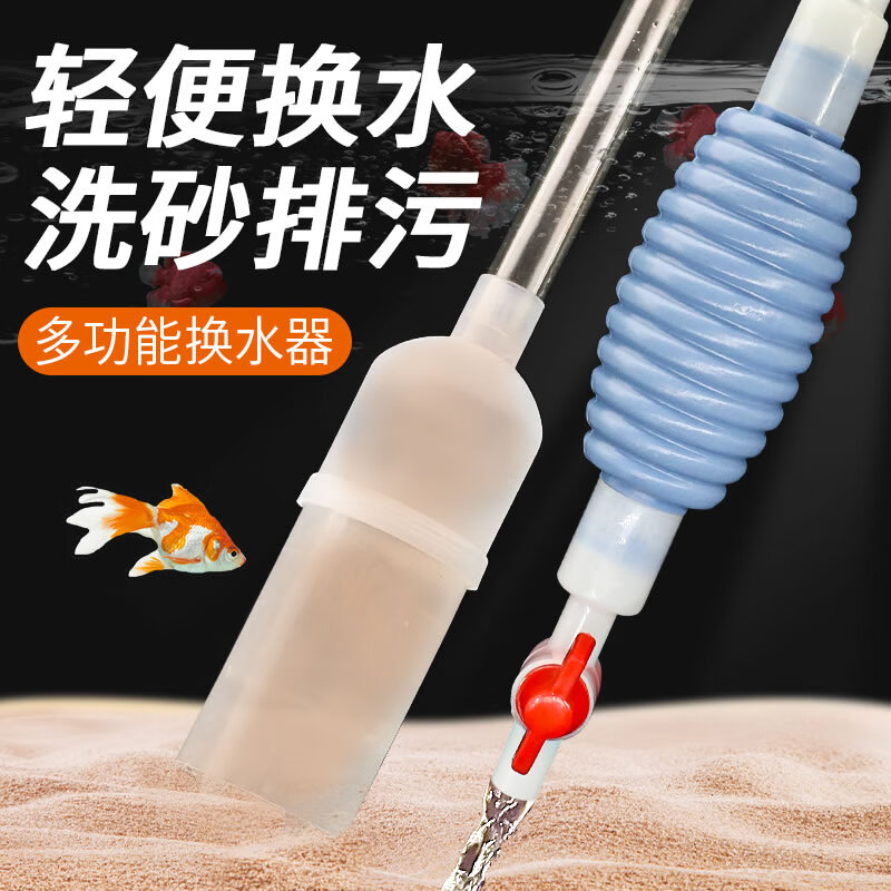 森森（SUNSUN）鱼缸换水器吸水器吸水管养鱼洗沙器洗砂吸便器 精品吸水器（带阀门）总长2.1米