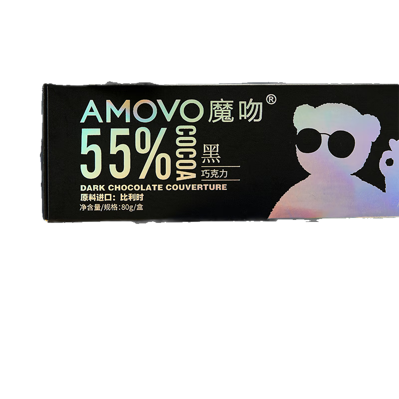 魔吻（AMOVO）可可苦甜均衡考維曲純黑巧克力休閑零食 55%可可考維曲