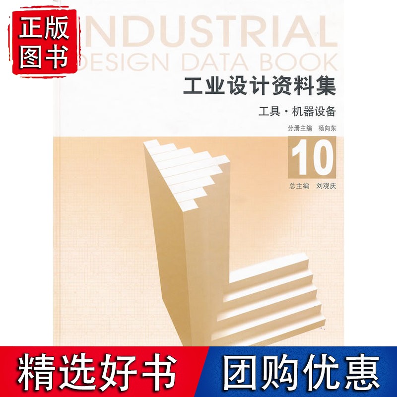 10 工具.机器设备