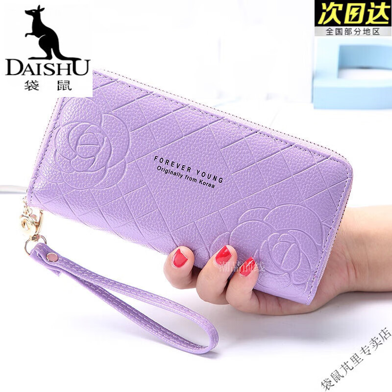 爱尚之朵袋鼠女士钱包女长款韩版双拉链大容量双层手机包学生零钱包中年手拿包 紫色