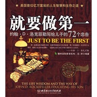 就要做(主)【正版图书】