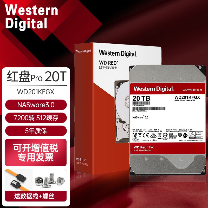 西部数据（WD）红盘PLUS SATA3 3.5英寸6Gb/s垂直记录NAS存储机械硬盘企业服务器 20TB 红盘Pro（WD201KFGX）