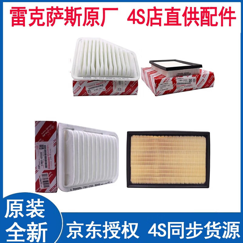 雷克萨斯(LEXUS)原厂空气滤芯格空气滤清器 UX260 UX200 UX300