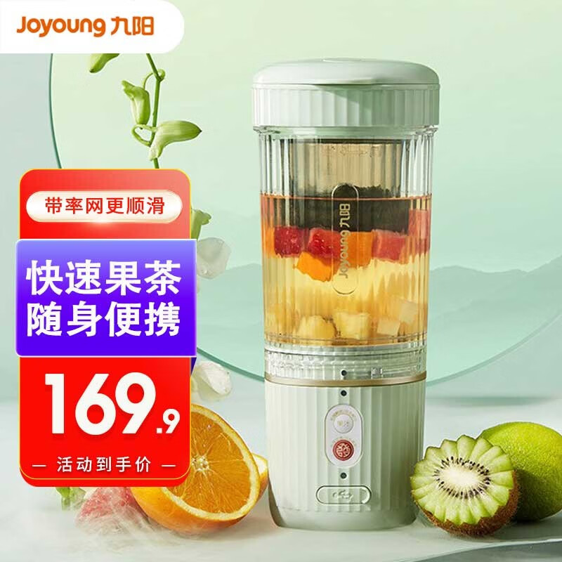 九阳(joyoung) 榨汁机小型便携式电动迷你随行杯无线鲜榨果汁机搅拌杯