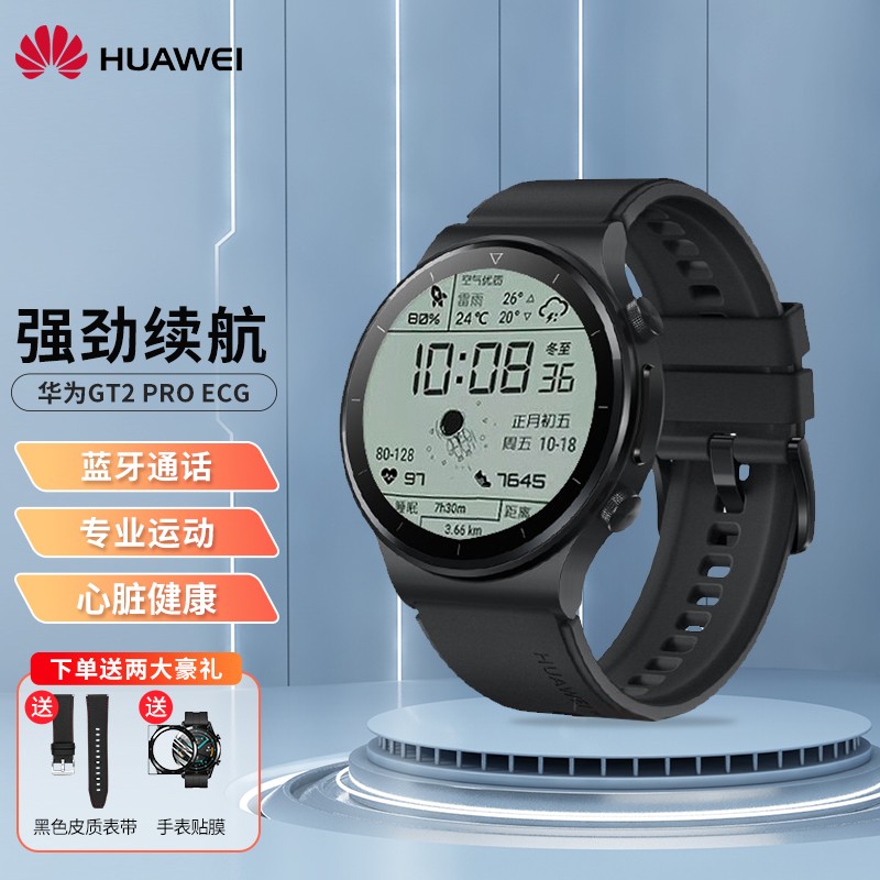华为(huawei) 华为手表watch gt2 pro 保时捷运动智能