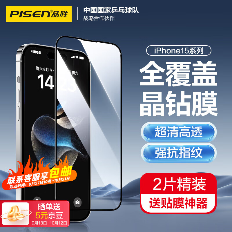 京东新品首发 2023-10-04 - 第22张  | 最新购物优惠券