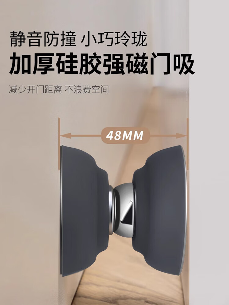 门吸免打孔新款门阻器防撞门挡硅胶门后固定短款强磁力卫生间墙吸