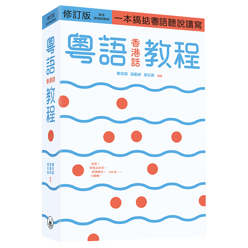 粤语香港话教程价格曲线及品牌推荐