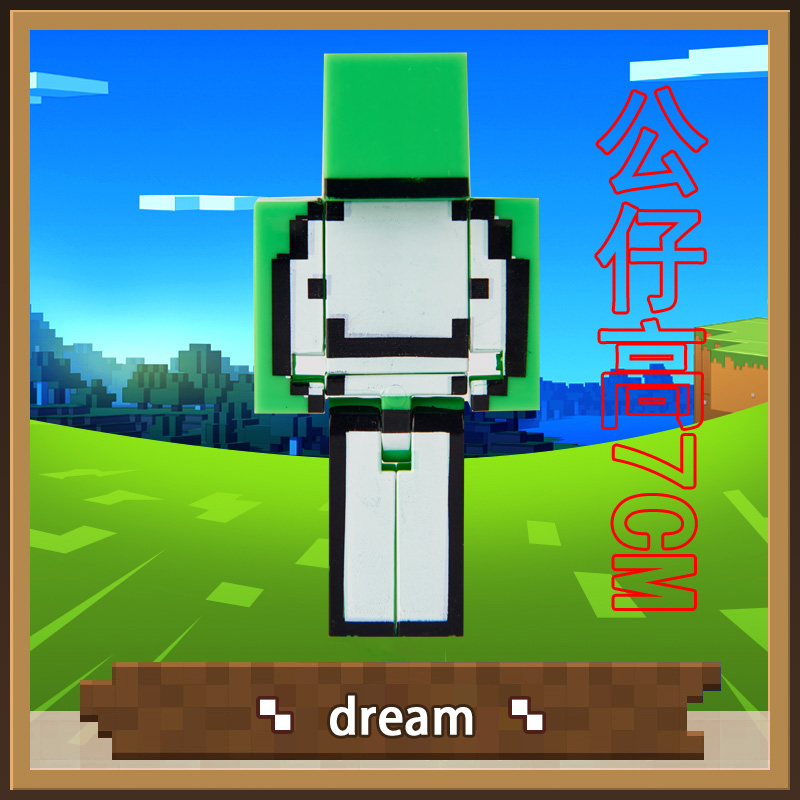 我的世界dream简笔画,dream大神怎么画 我的世界dream可动手办末影女王him实体303恐惧魔王凋灵骷髅小白尾熊