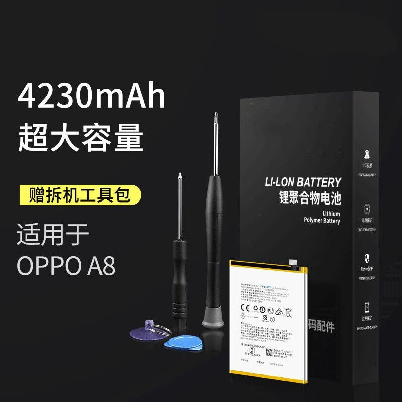 冠中将 适用 oppoa8电池 适用oppoa8大容量blp673手机电池高品质带