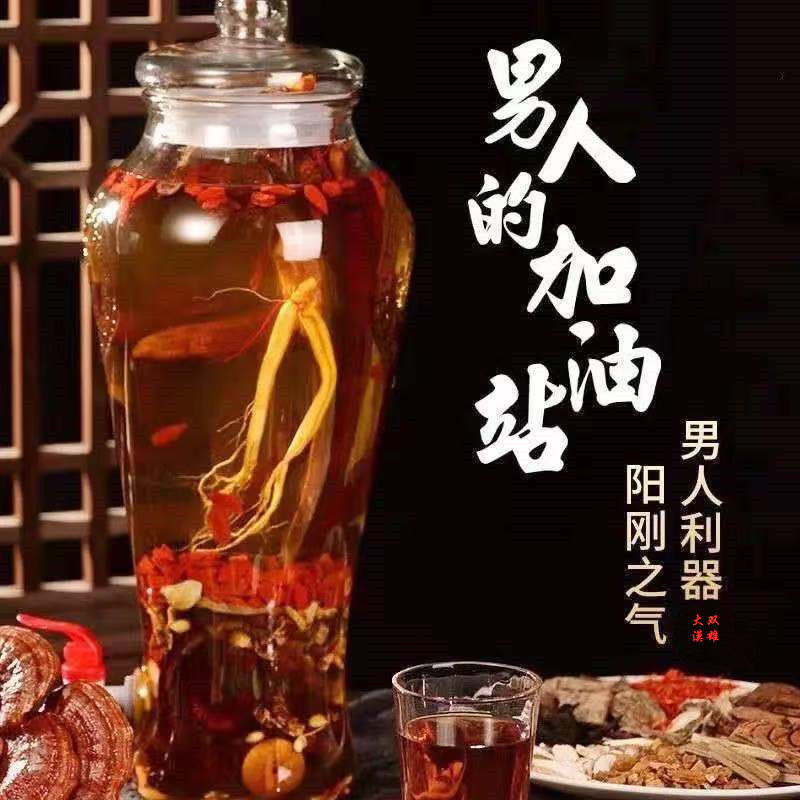 泡酒料男性配方中药泡酒滋补锁阳肉苁蓉大漠双雄泡酒药材 十二味泡酒