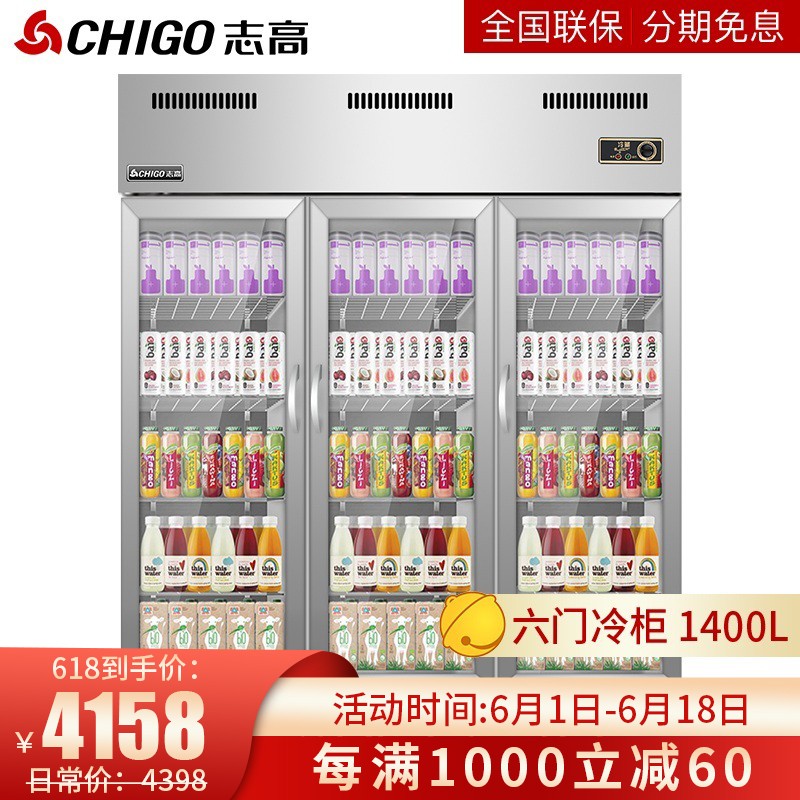 志高（CHIGO）四门冰箱商用 四六门立式雪柜冷藏冷冻保鲜柜 冷柜家用不锈钢展示柜 厨房大容量电冰柜 大三门玻璃门款 冷藏款