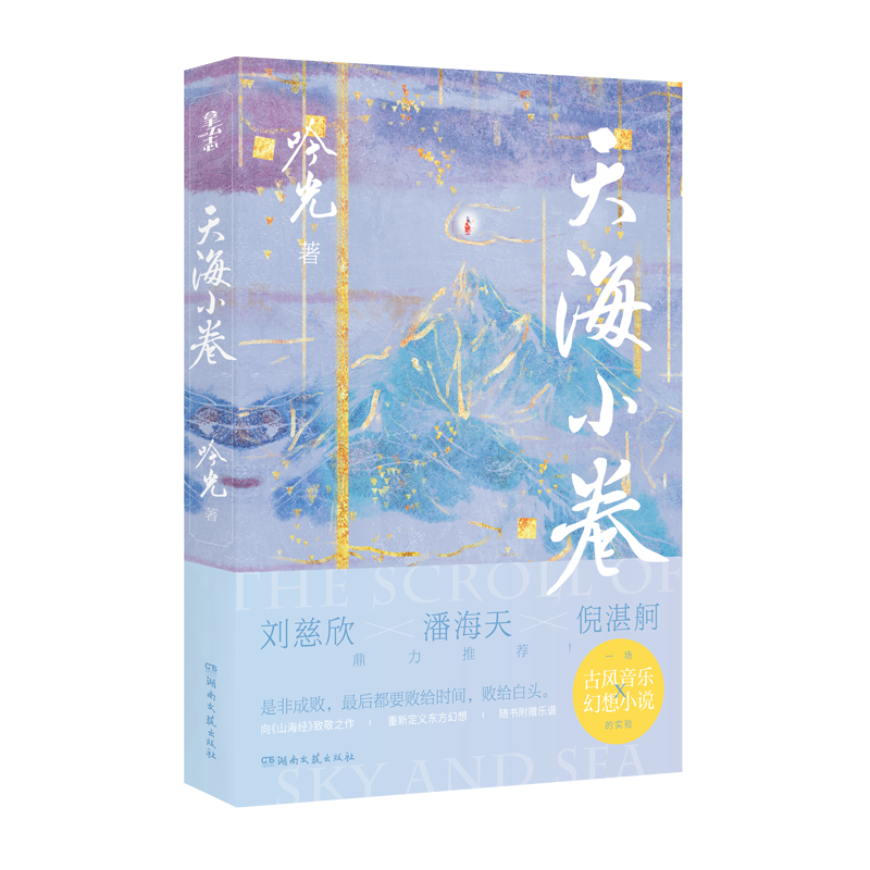 天海小卷魔法棒-魅力无限