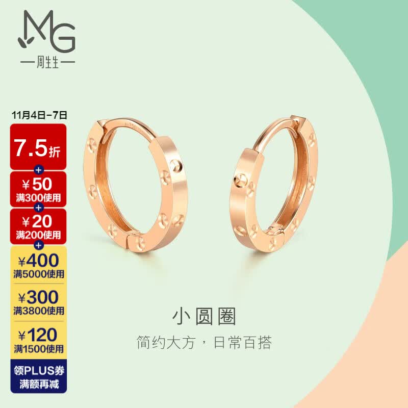 周生生 玫瑰金薄荷系列耳钉小圆珠圆环耳环 91978E 定价怎么看?