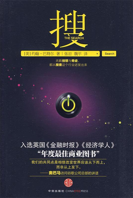 b,搜 (美)巴特尔 著【正版】