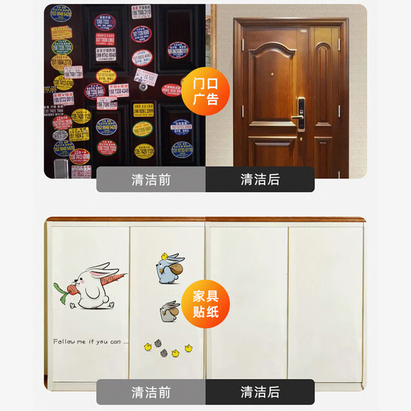 去胶清除剂除胶剂残胶去胶剂粘胶不干胶免钉胶剂3M热熔胶清洗剂 随机发 1瓶 500ml