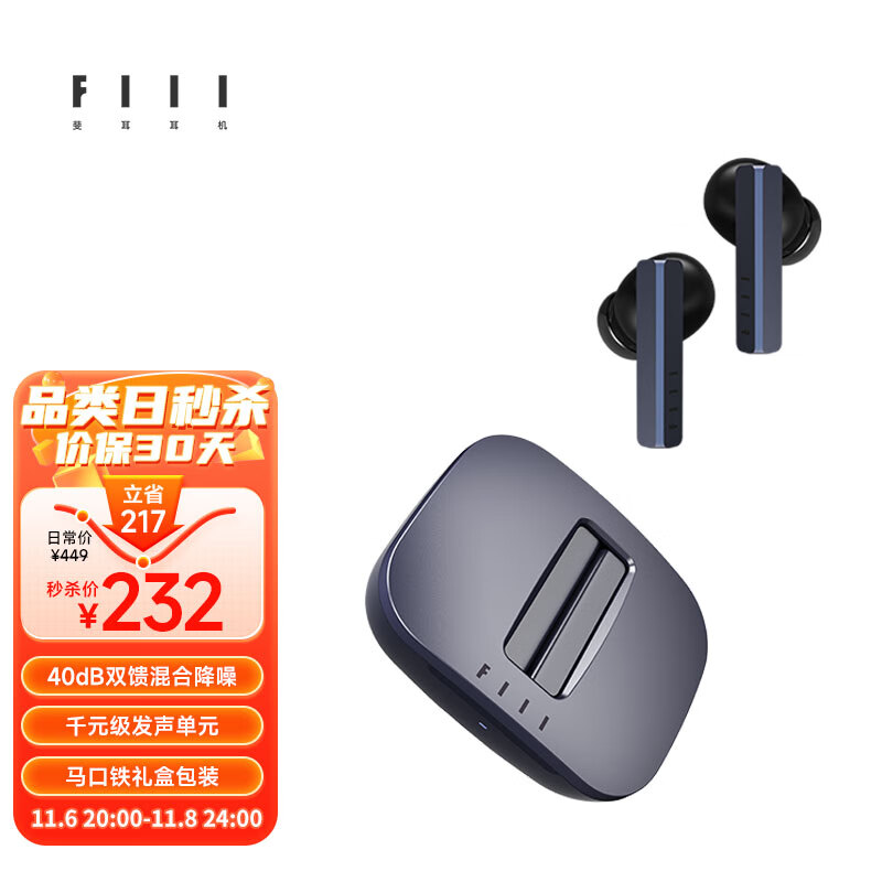 FIIL CG Pro主动降噪真无线蓝牙耳机苹果华为小米手机通用使用感如何?