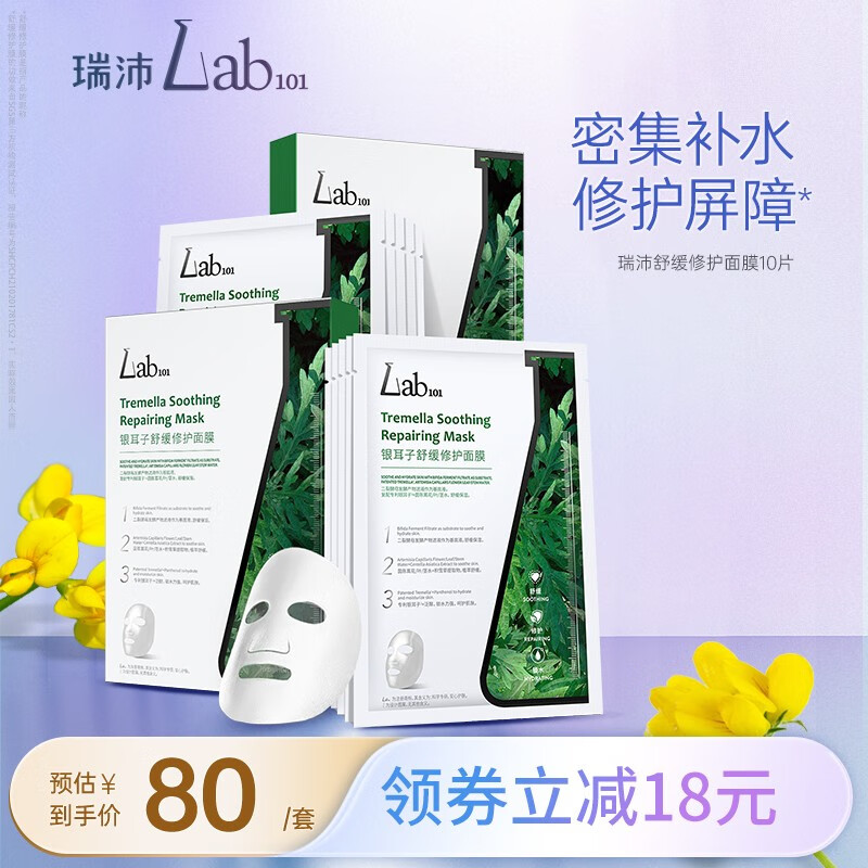 面膜价格曲线查询|面膜价格走势