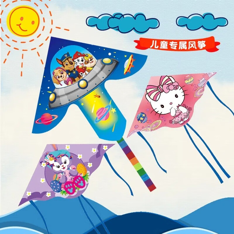 【16.9包邮】南啵丸 便携卡通小风筝 随机两个+50M线板