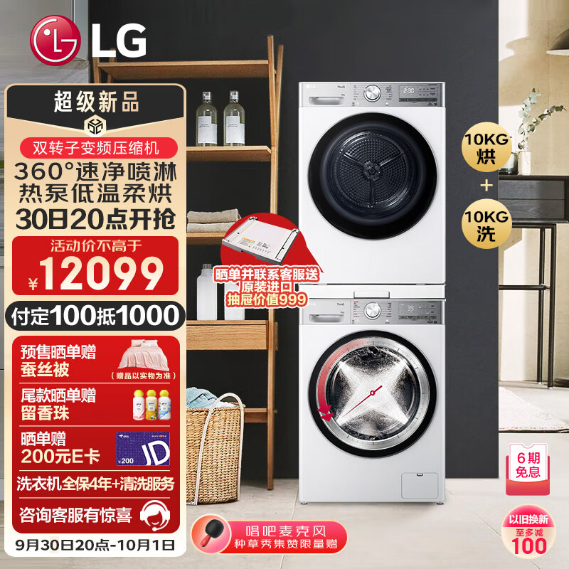 洗衣机活动价格历史|洗衣机价格走势图