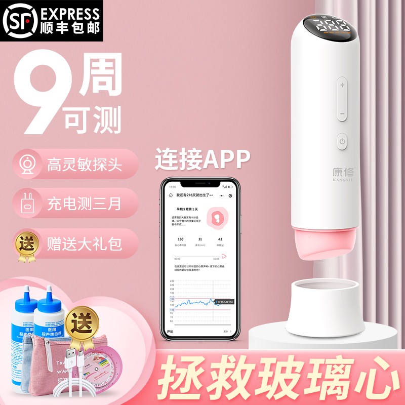 康修胎心仪:您的安全保障,价格走势一览