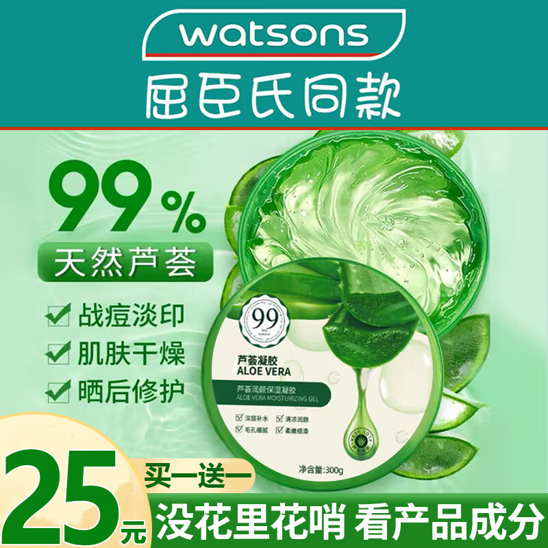 MYBJ make保湿芦荟凝胶祛痘淡印晒后修护补水保湿男女芦荟膏芦荟胶乳液300g