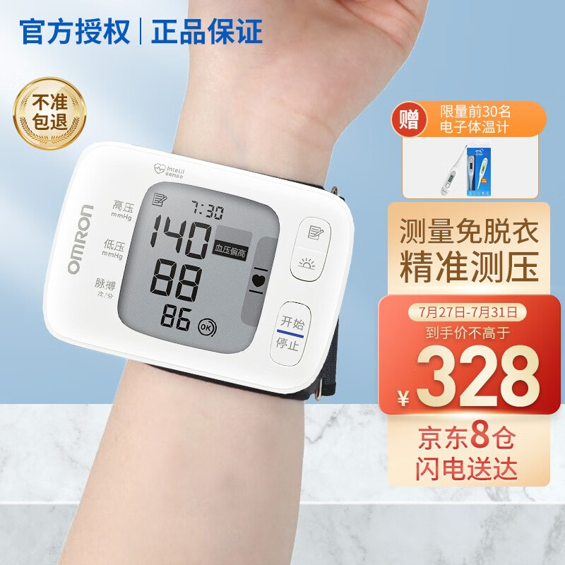 欧姆龙血压计价格历史走势与销售趋势分析