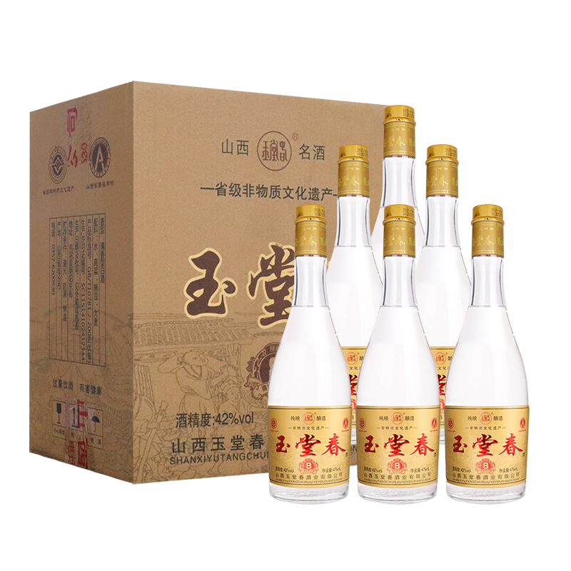 山西玉堂春地方名酒 纯粮食高粱酒 42度清香型口粮白酒 玉堂春8号 475