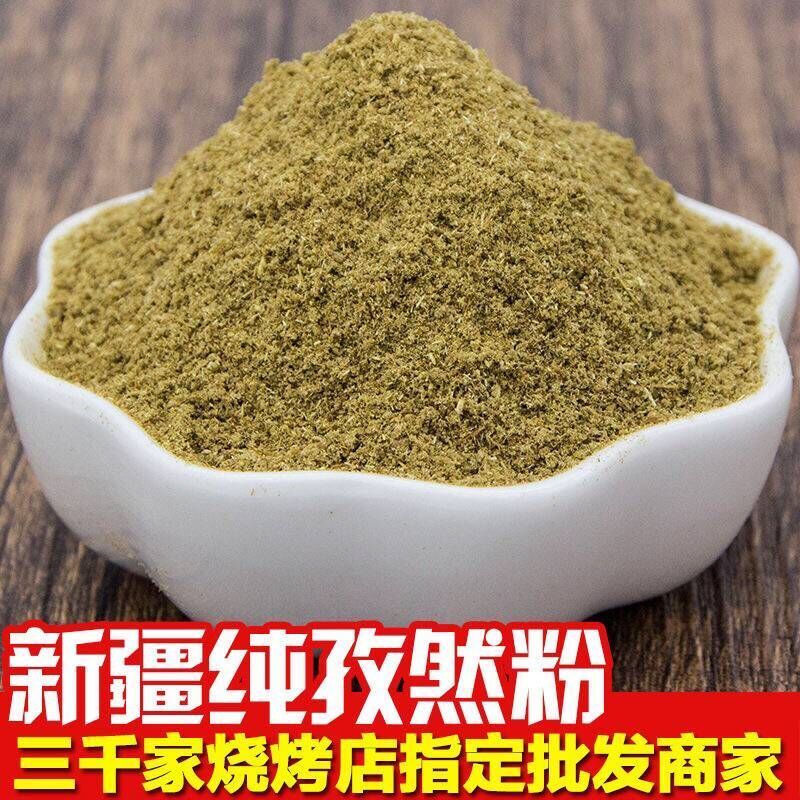 新疆特产孜然粉孜然粒肉烧烤调料撒料腌料香料包规格100g-500g 特级孜然粉(500g)一斤