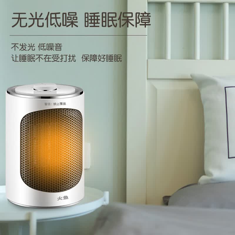 火鱼 取暖器暖风机家用小型电暖器速热台式小太阳浴室电暖气冷暖两用节能省电暖风器客厅卧室烤火炉 电子款 NFY0801A