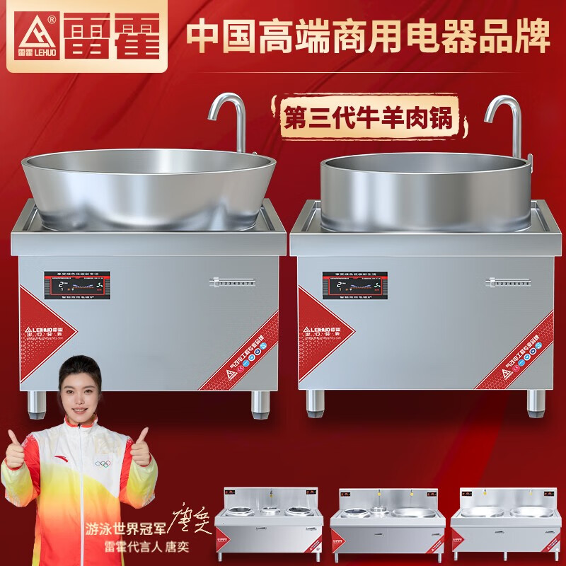 商用电磁炉大功率大锅灶加高电磁灶牛骨汤羊三相电380v专用锅 304复合