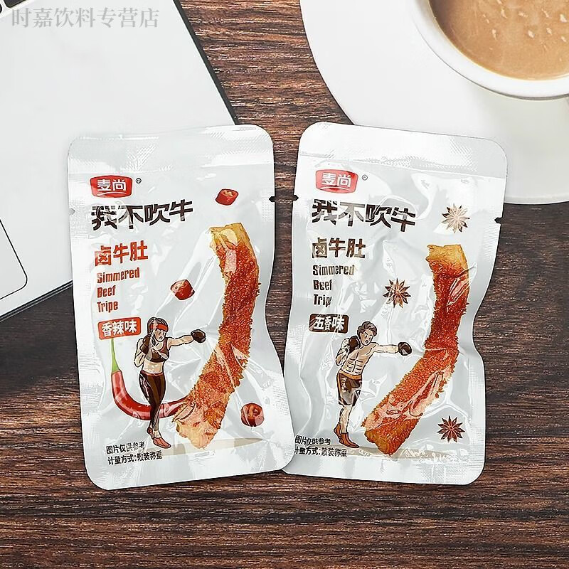 食怀麦尚我不吹牛卤牛肚散装五香香辣味牛肚丝熟食独立小包装解馋零食 混合口味500g【一斤】