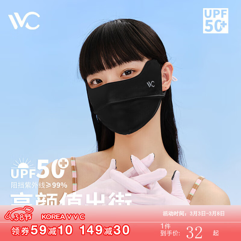 VVC口罩防晒口罩女面罩防紫外线3d立体冰感护眼角开车骑行腮红面罩 时尚黑（普遍版）