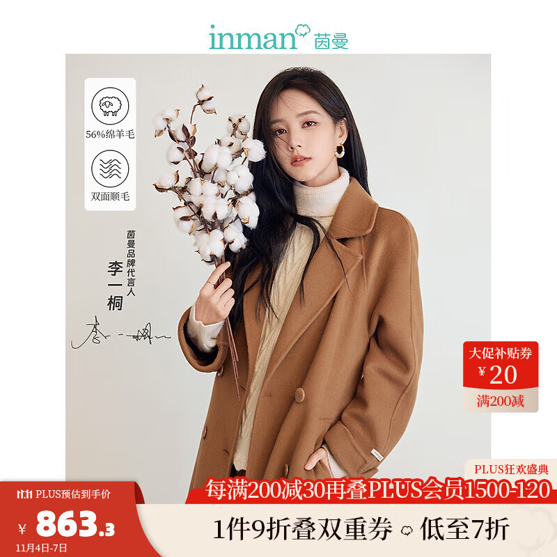 茵曼（INMAN）李一桐同款绵羊毛双面呢大衣女2023年冬季新款中长外套 经典卡其【李一桐同款】 L使用感如何?