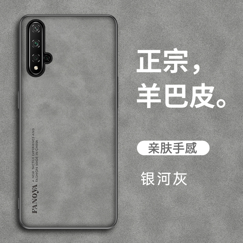 雅伊汇 适用于华为荣耀20手机壳honor20pro皮纹软胶荣耀二零保护套yal