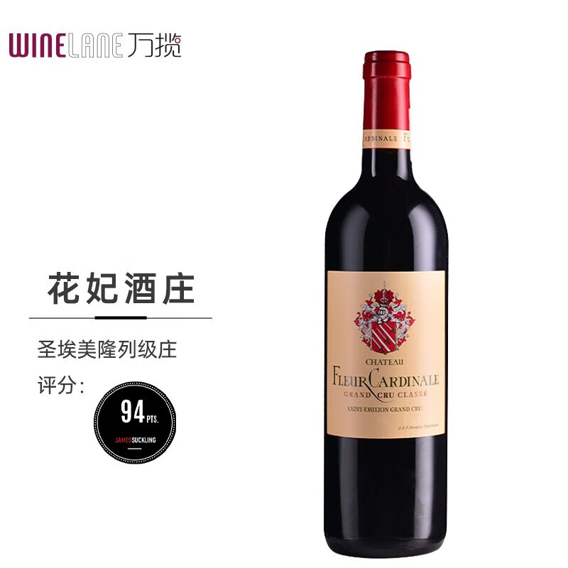 花妃法国进口 圣爱美隆列级 花妃酒庄干红葡萄酒 fleur cardinale
