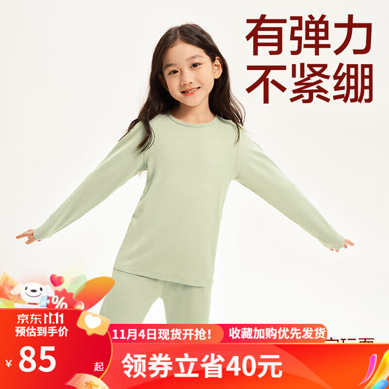 网易严选男女式保暖内衣热咖305抑菌升级咖啡碳3.0透气秋衣棉毛衫棉毛裤  +5℃热咖科技-奶绿（儿童款） XL(童140)属于什么档次？