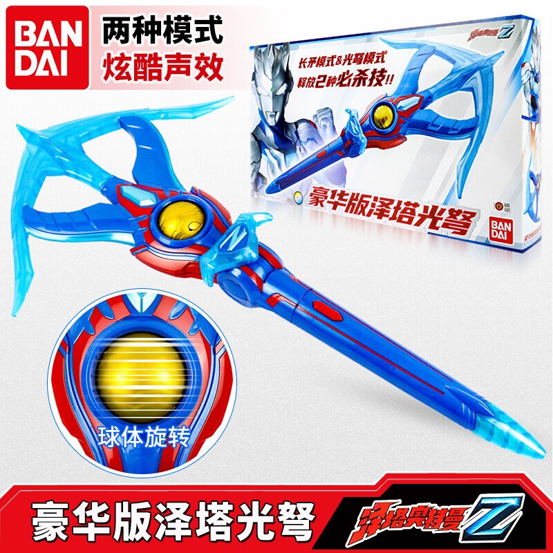 万代奥特曼玩具变身器套装欧布之环特利迦胜利神光棒男孩玩具生日礼物